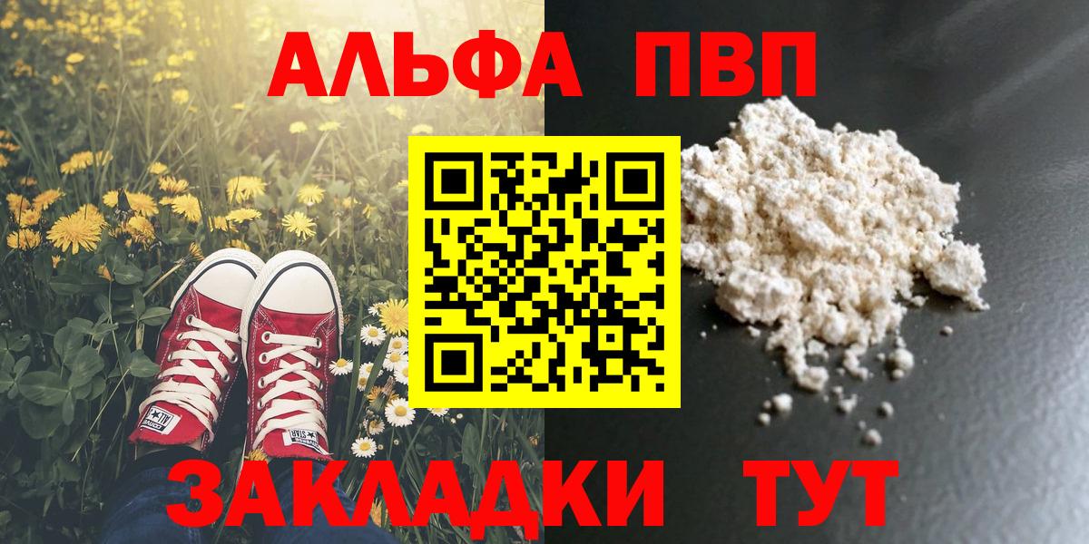 Удомля  A PVP  Вход с VPN  Альфа ПВП Crystall 