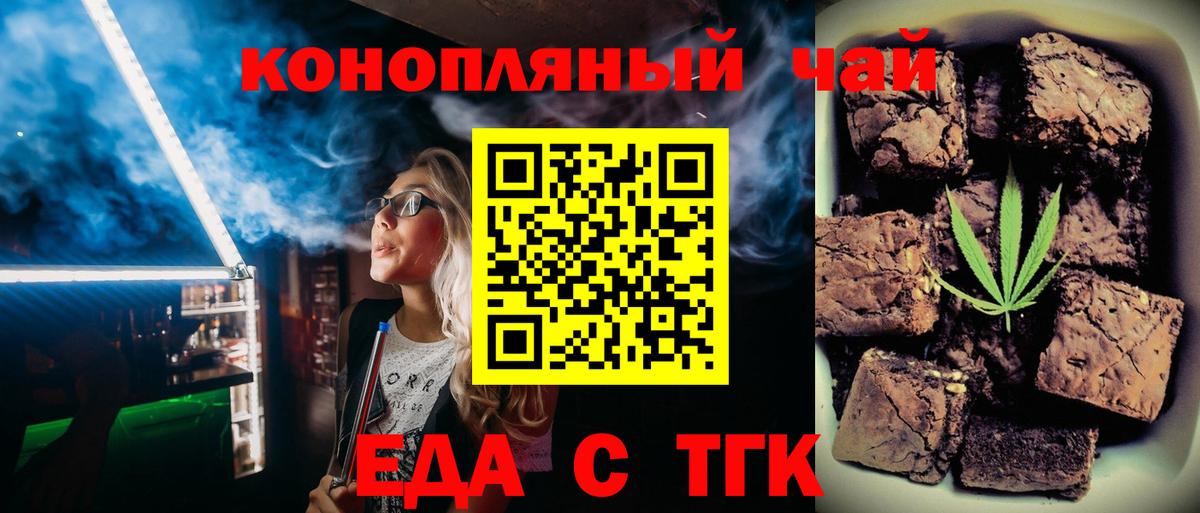 Canna-Cookies конопля  Вход с VPN  Удомля 