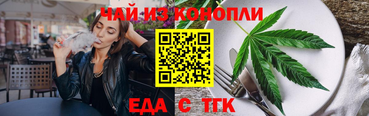 Печенье с ТГК марихуана Удомля