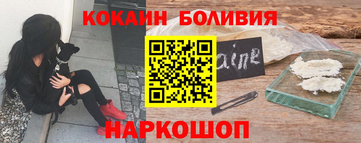 Cocaine Колумбийский Удомля
