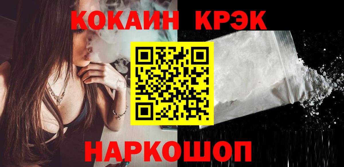 COCAIN  Вход с VPN  Удомля  КОКАИН 99%  КОКАИН 97% 