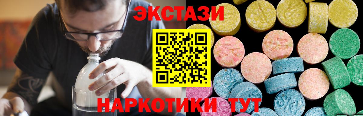 Ecstasy 250 мг  Вход с VPN  Удомля  ЭКСТАЗИ DUBAI 
