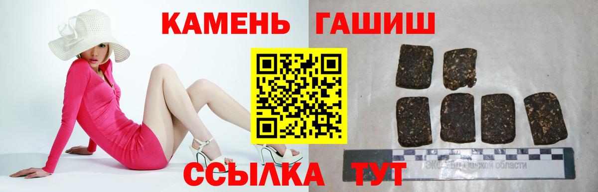 наркошоп  Вход с VPN  ГАШ AMNESIA HAZE  Удомля  ГАШ гашик  ГАШ 