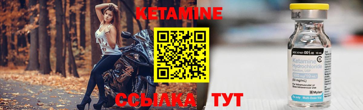 Удомля  КЕТАМИН ketamine  Вход с VPN 