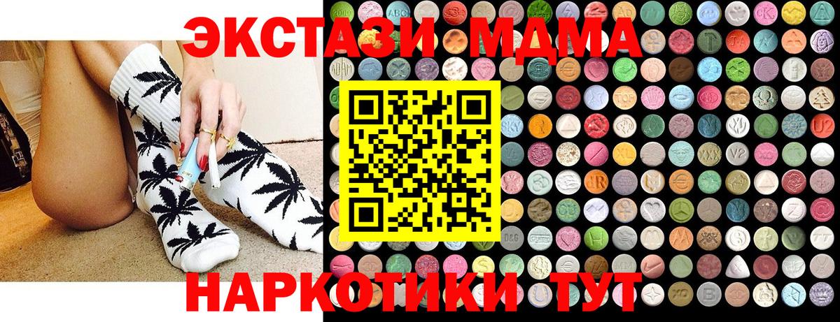 Удомля  MDMA  Вход с VPN  МДМА Molly 