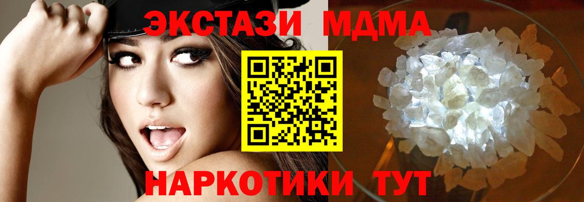 МДМА молли Удомля
