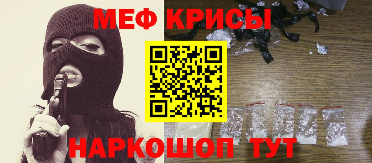 МЯУ-МЯУ VHQ  Вход с VPN  Меф mephedrone  Удомля 