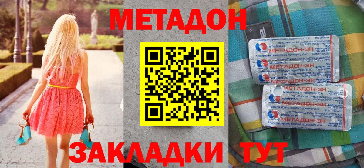 Метадон белоснежный  Вход с VPN  Удомля  omg рабочий сайт  Метадон белоснежный 