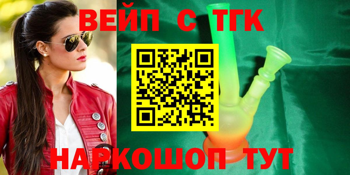 ТГК THC oil  Вход с VPN  Удомля 